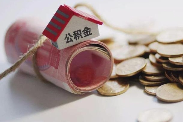 住房公积金申报流程图_吉安公积金代办在职离职封存服务